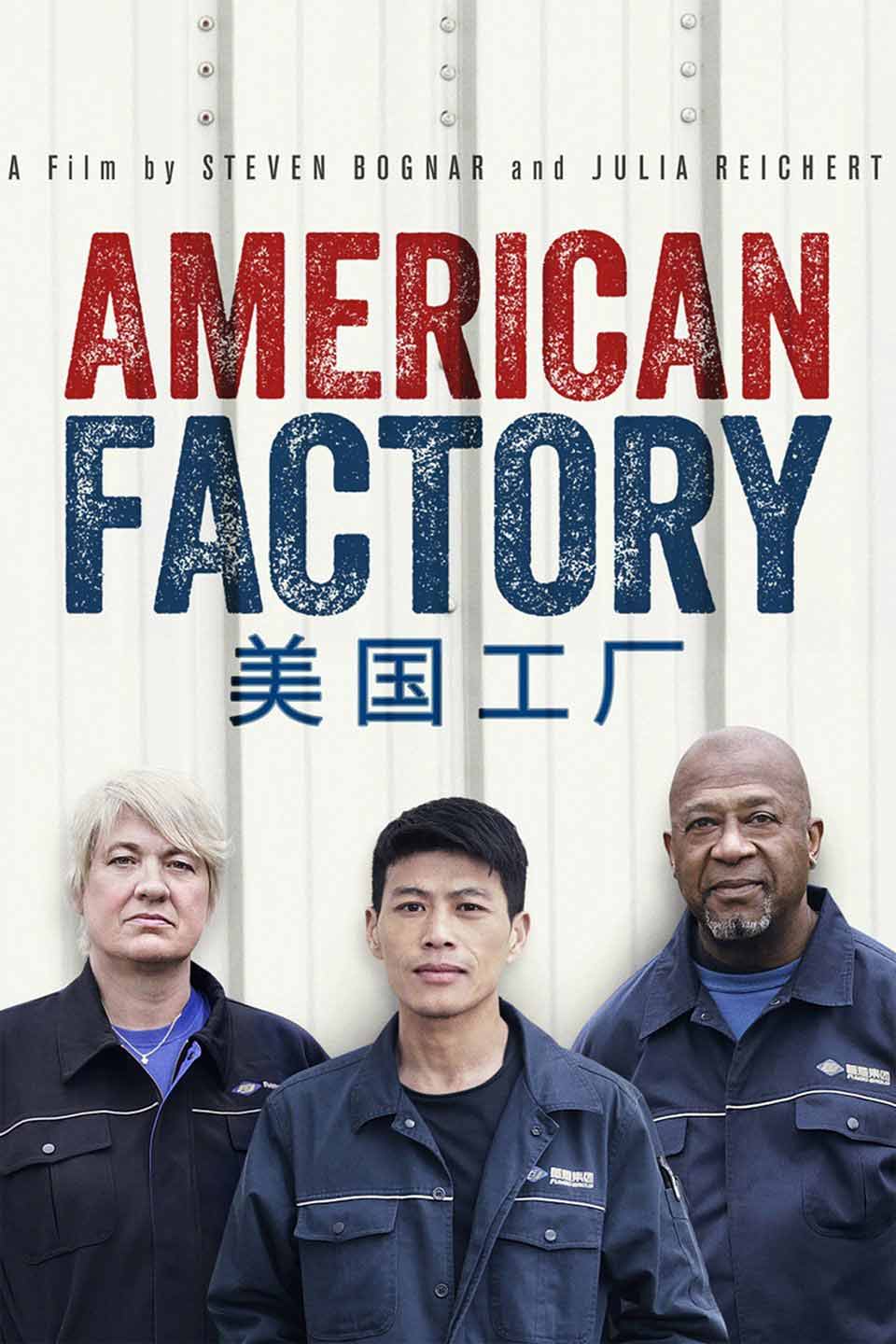 American Factory poster